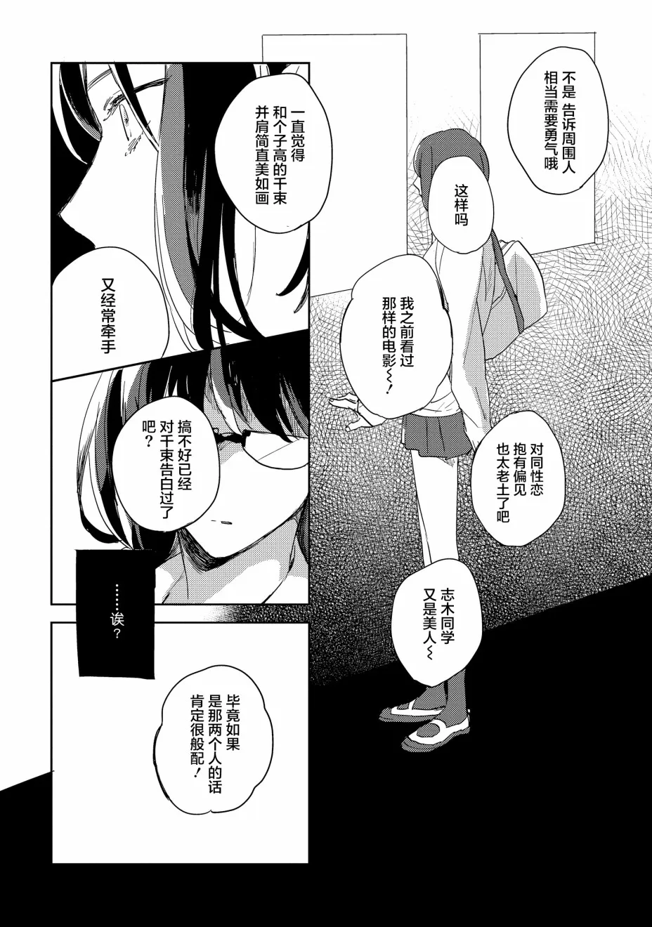 1话 第23页