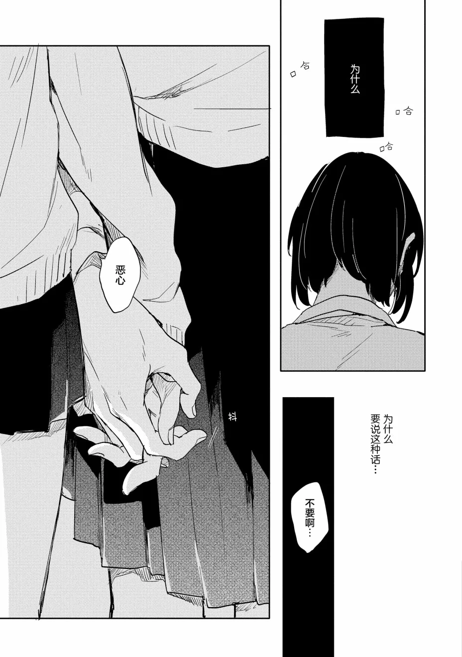 1话 第24页
