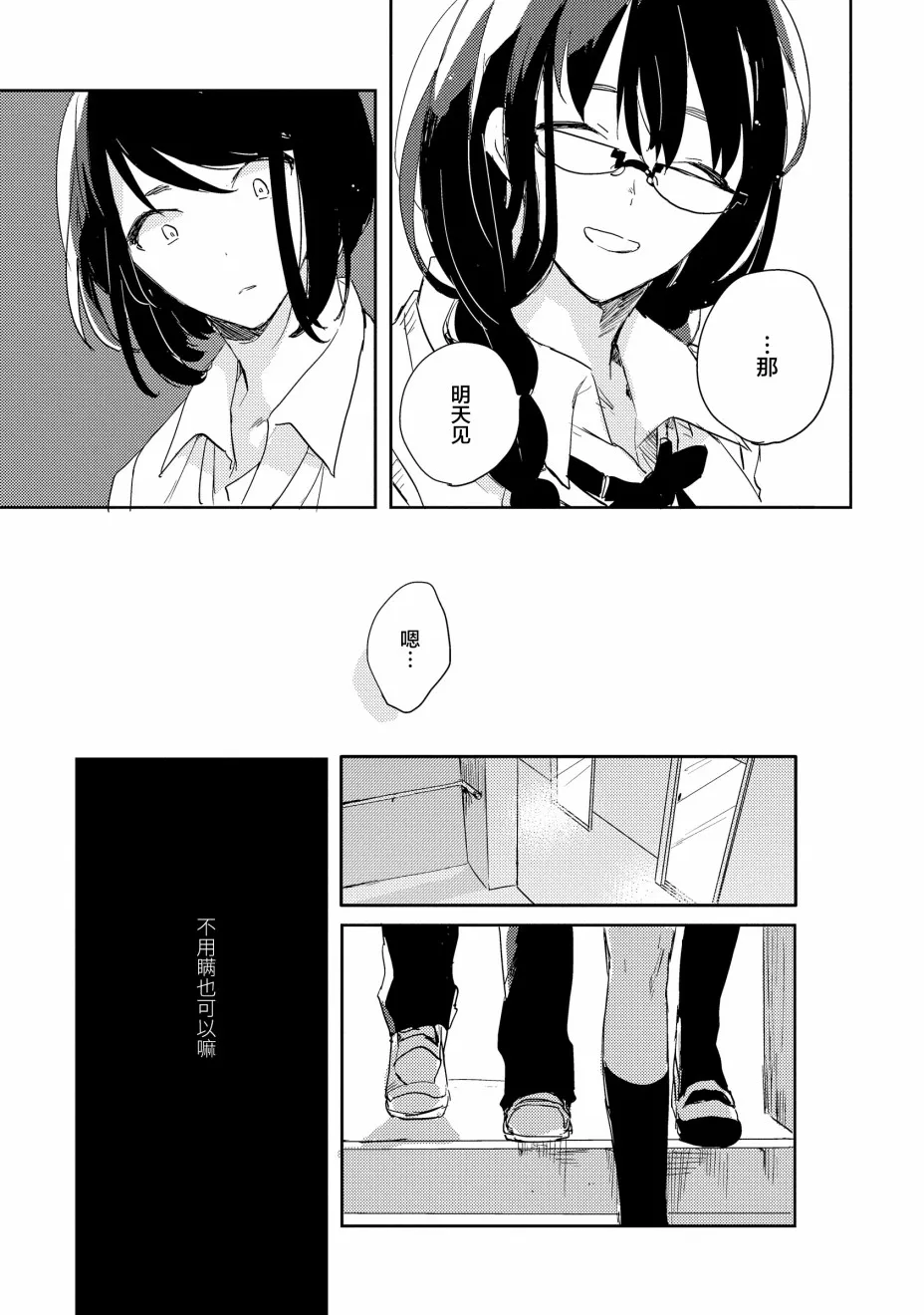 1话 第26页
