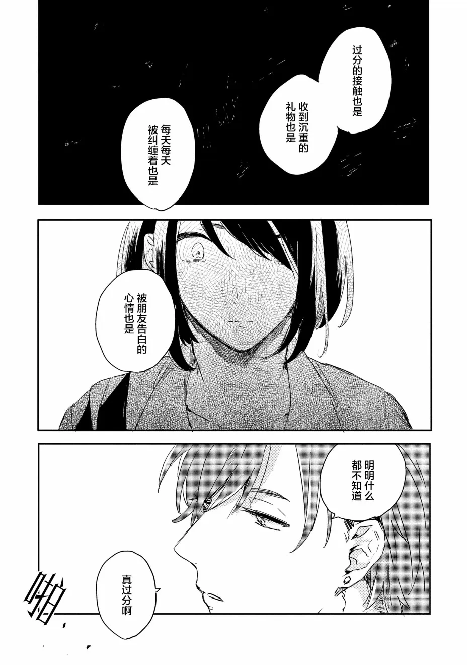1话 第28页