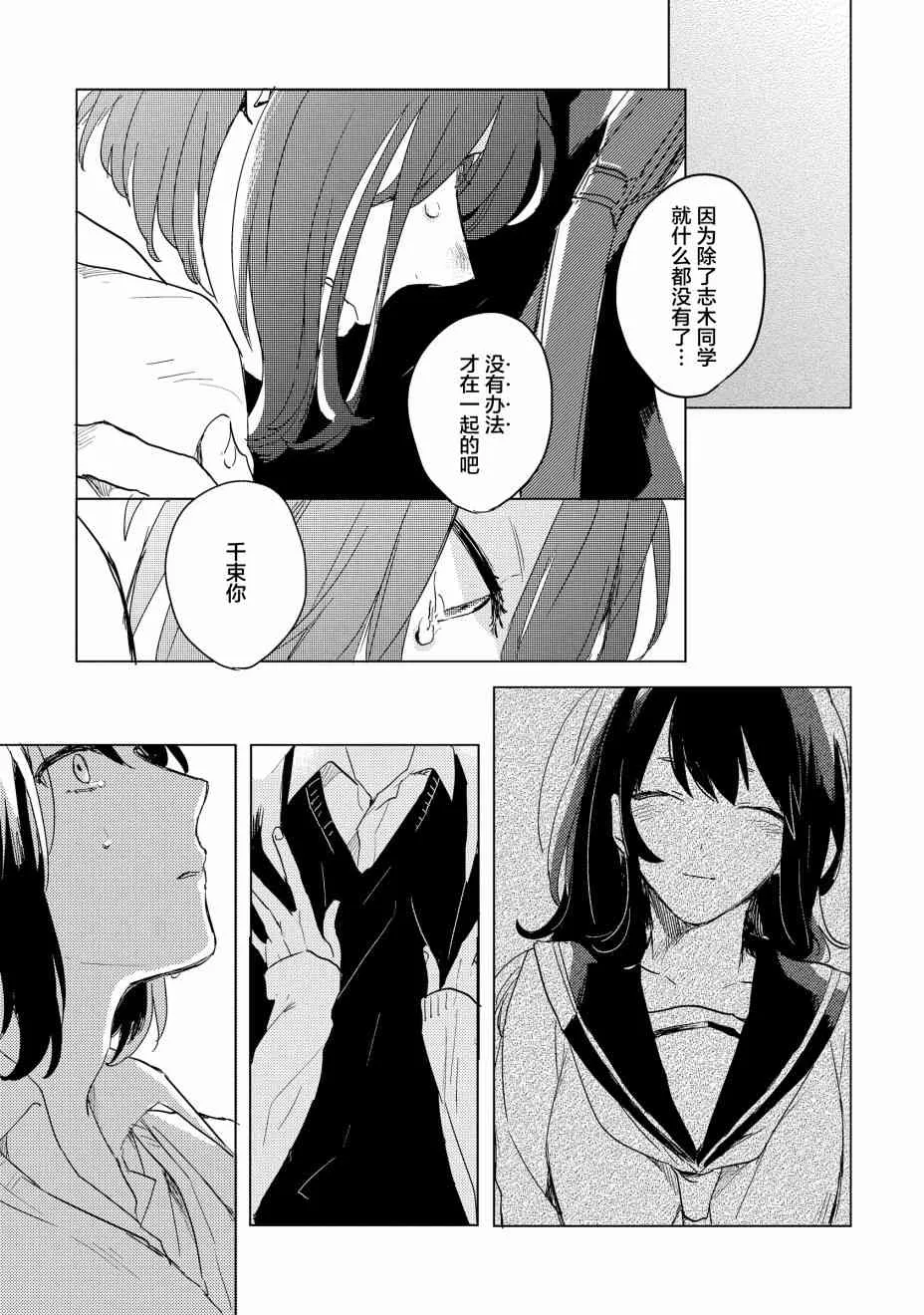 1话 第30页