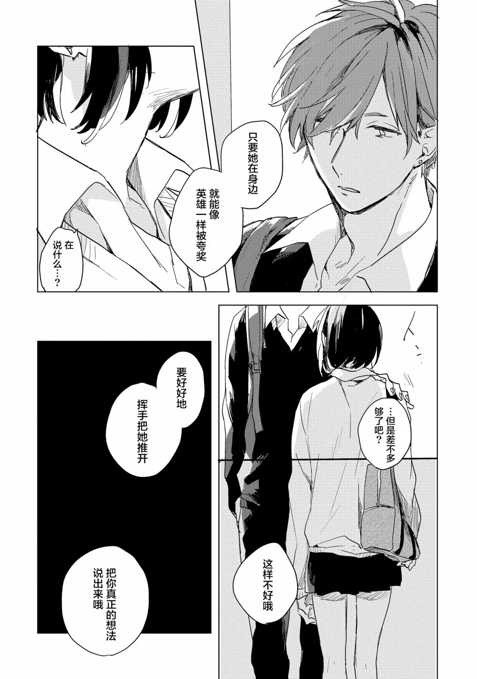 1话 第31页