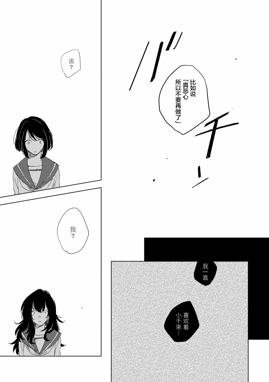 1话 第32页