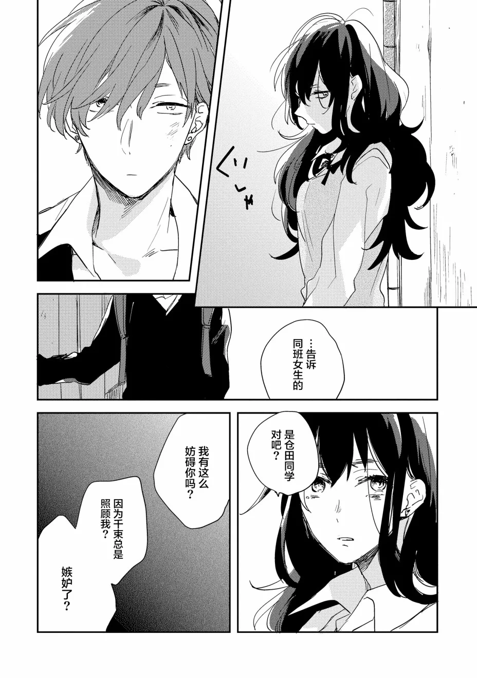 1话 第35页