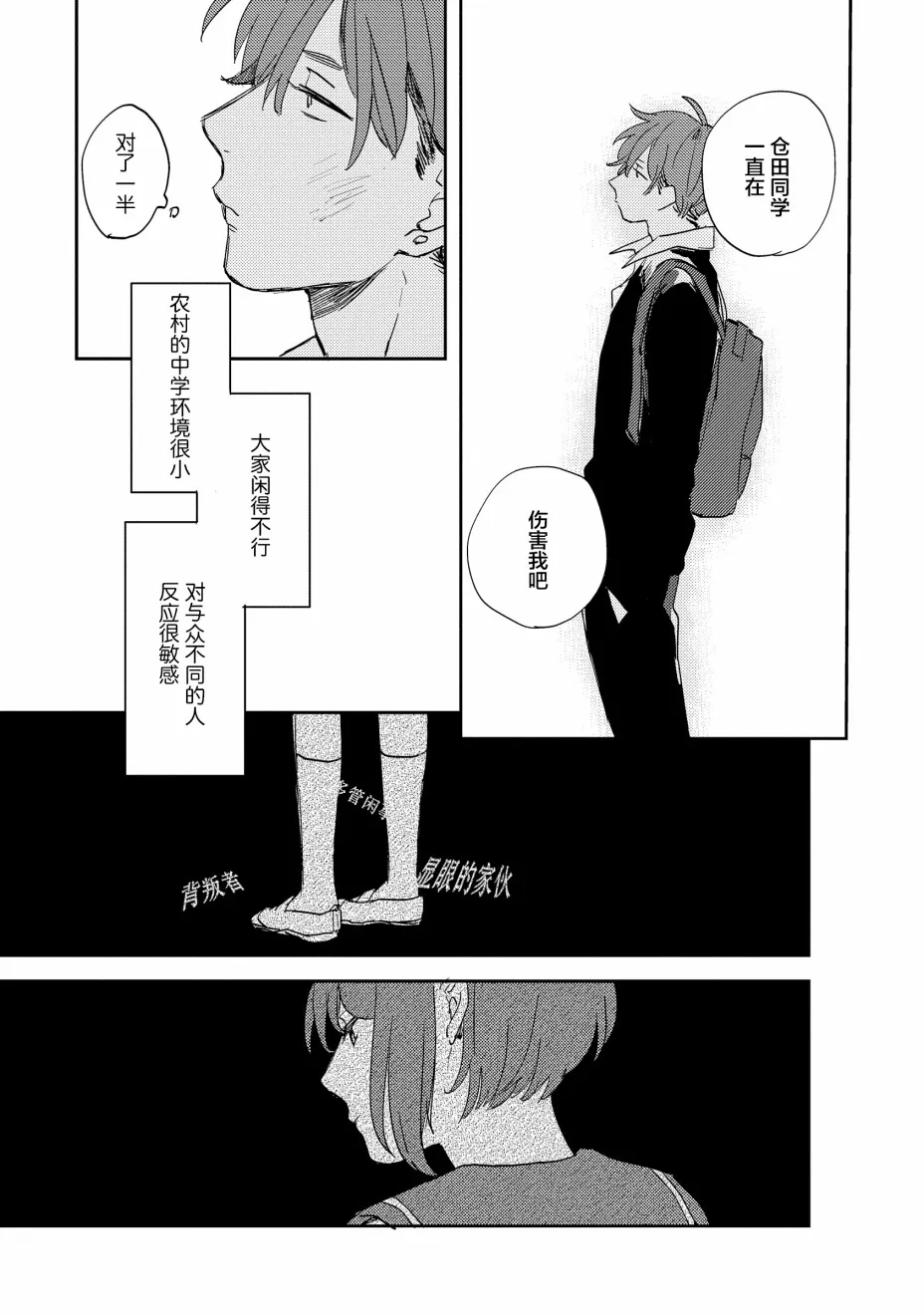 1话 第36页