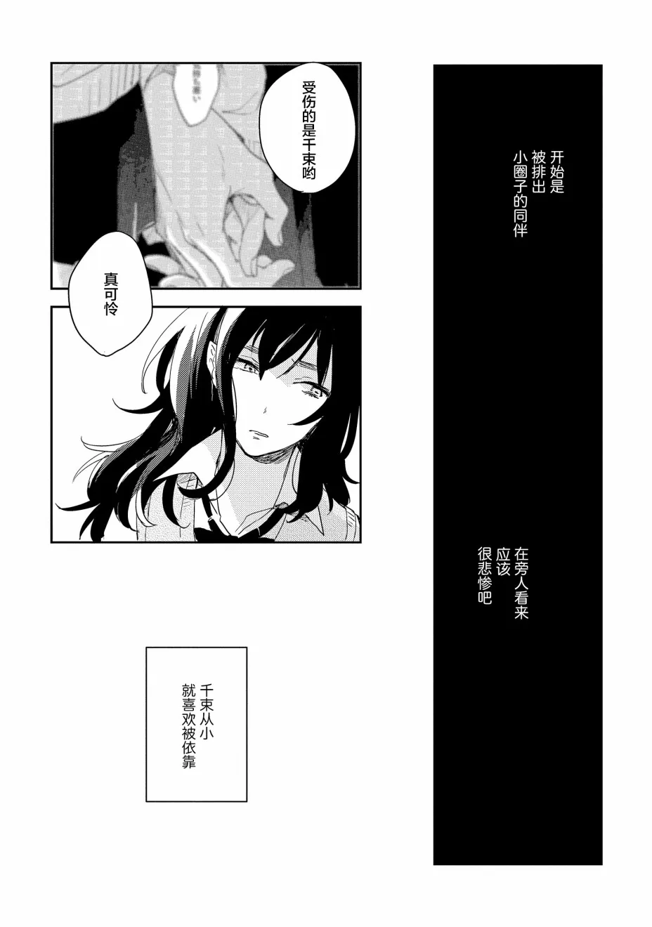 1话 第37页