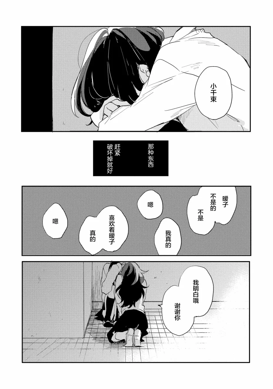 1话 第41页