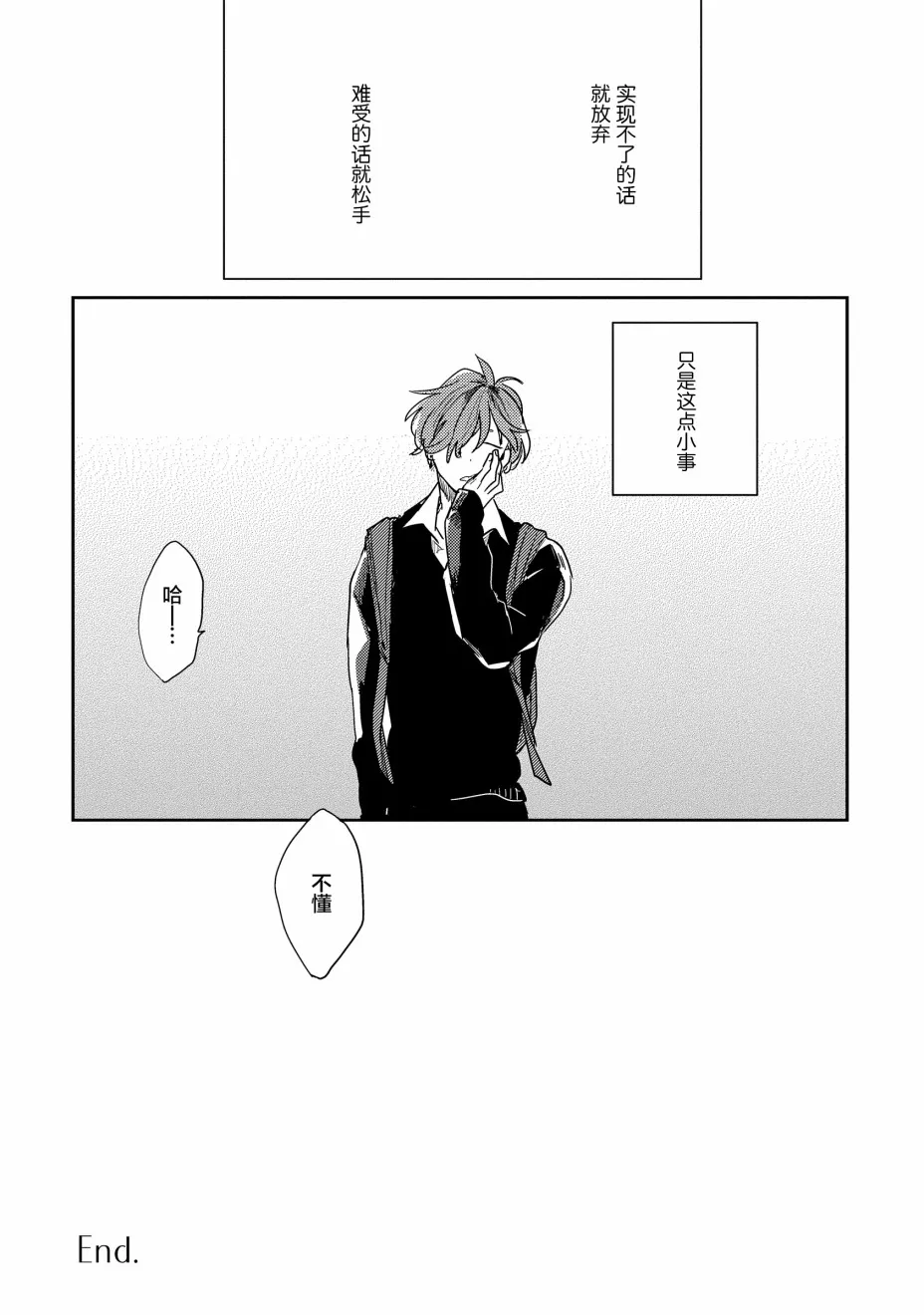 1话 第43页