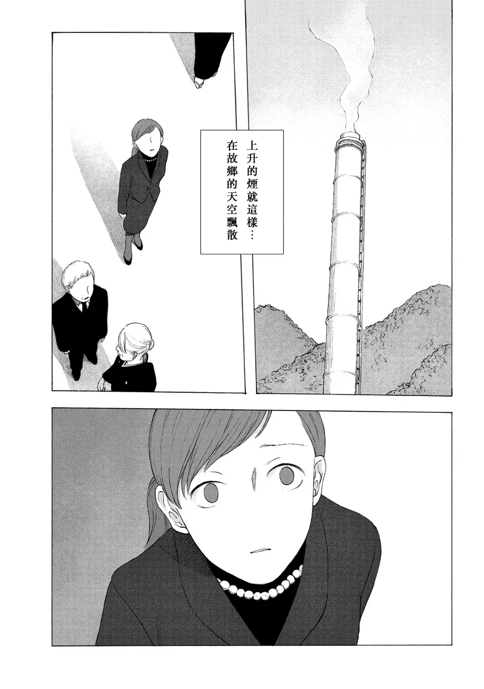 1话 第36页