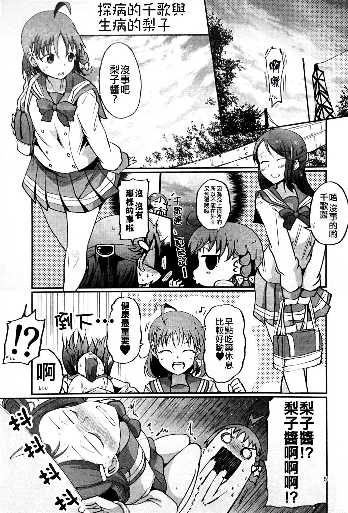 短篇 第4页