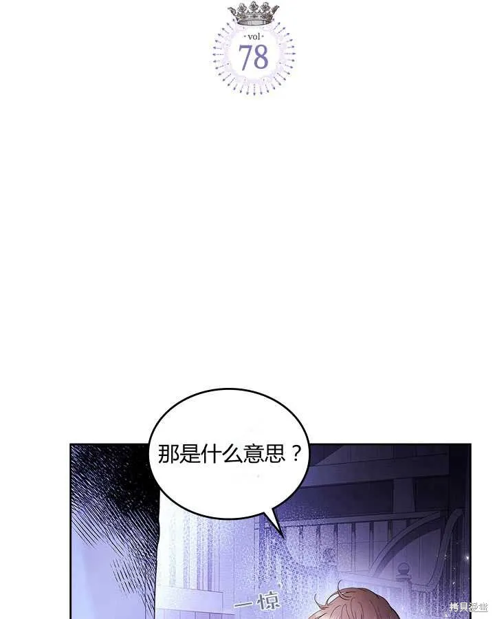 第78话 第2页