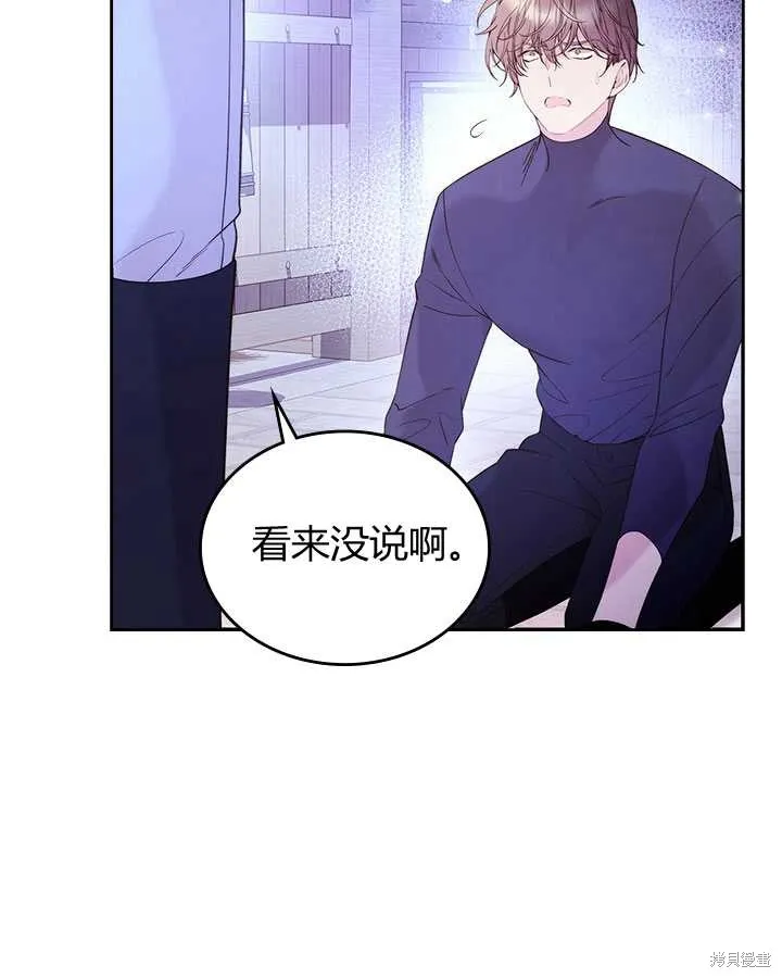 第78话 第3页