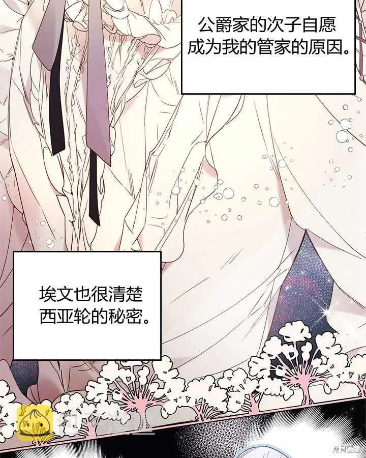 第78话 第5页