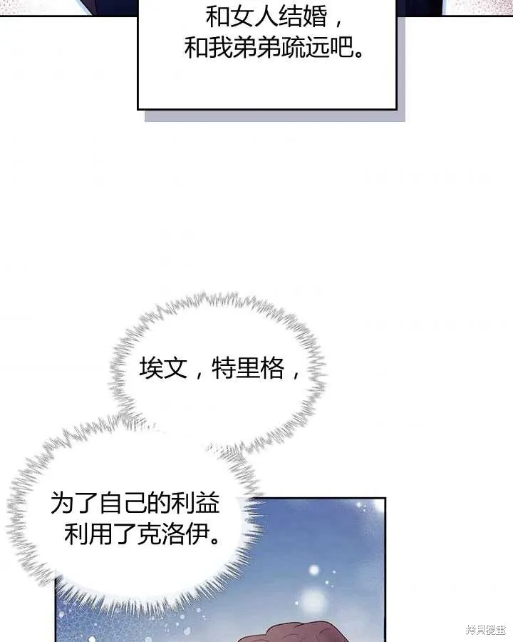 第78话 第7页