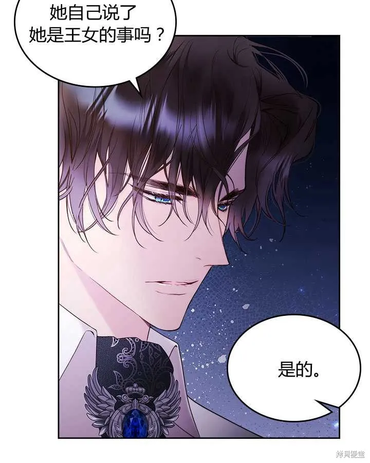 第78话 第12页