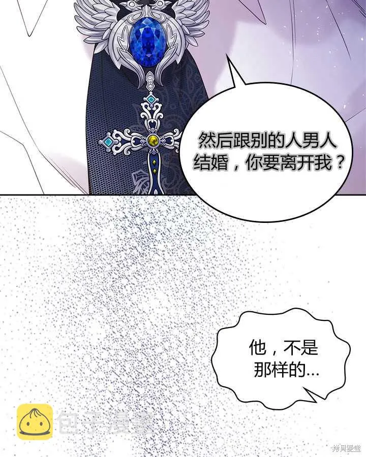 第78话 第21页
