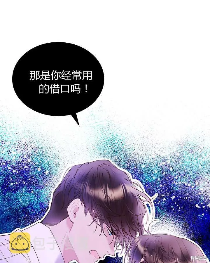 第78话 第25页