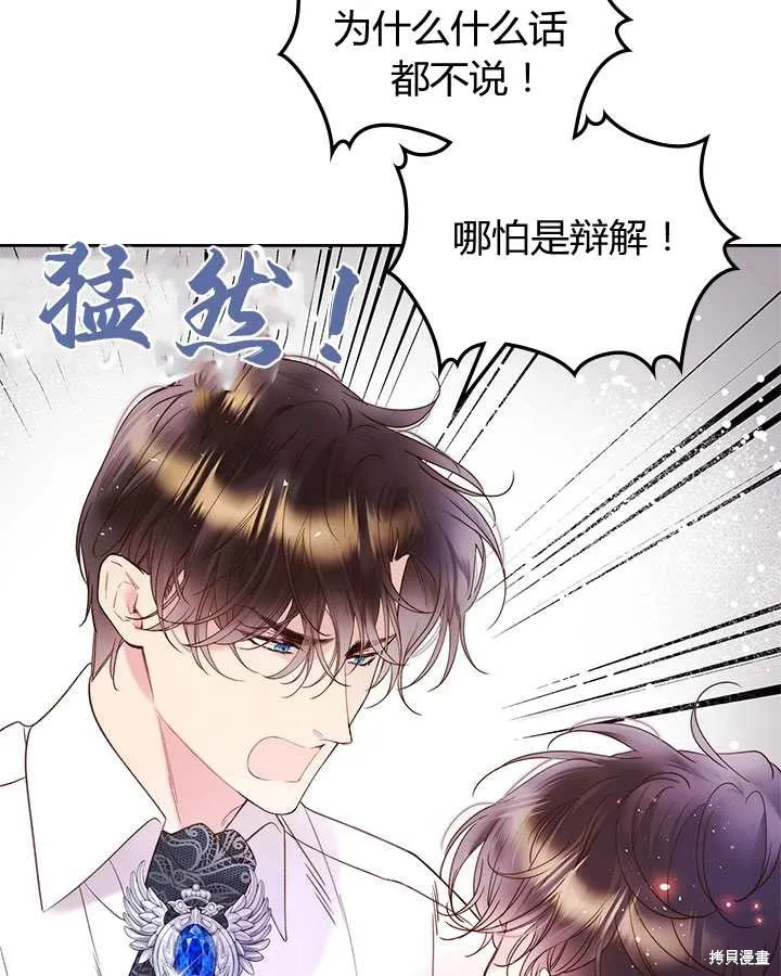 第78话 第29页