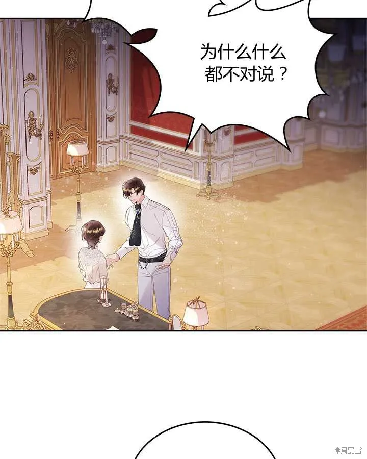 第78话 第38页