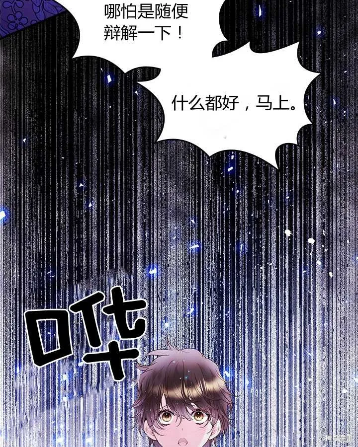 第78话 第44页