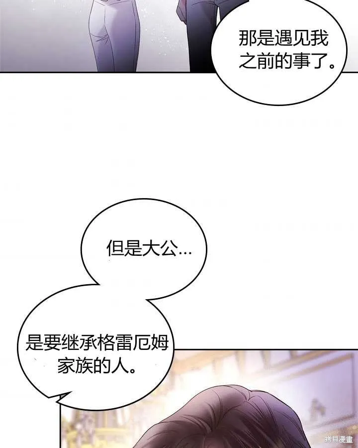 第78话 第56页