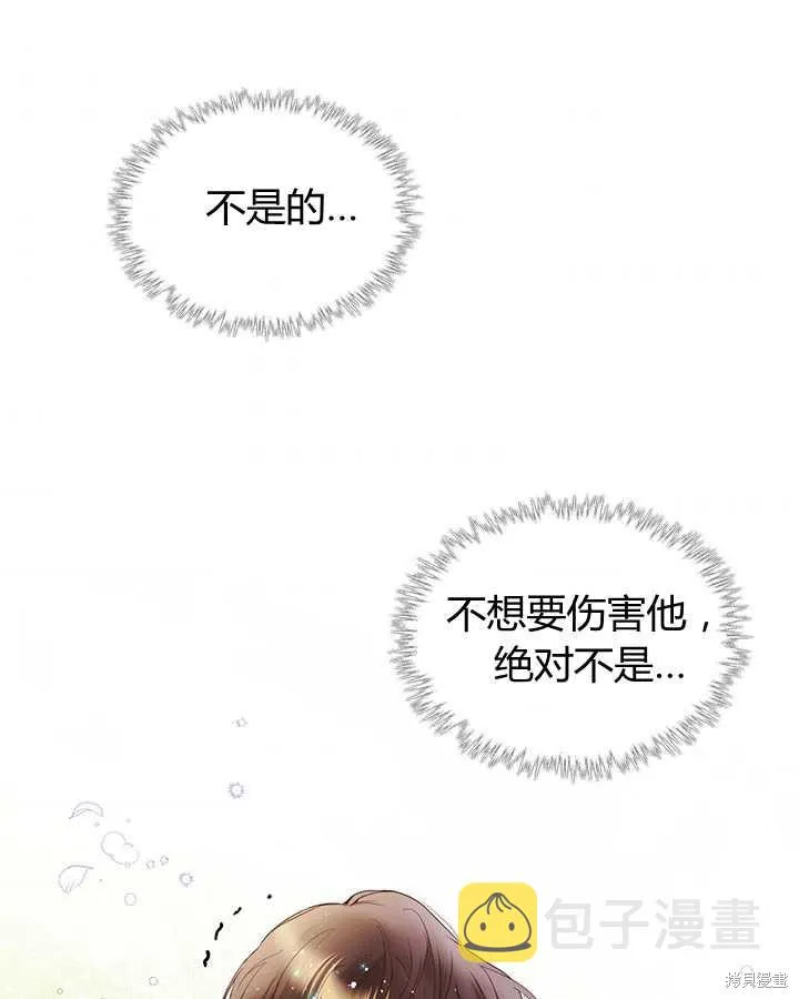 第78话 第66页