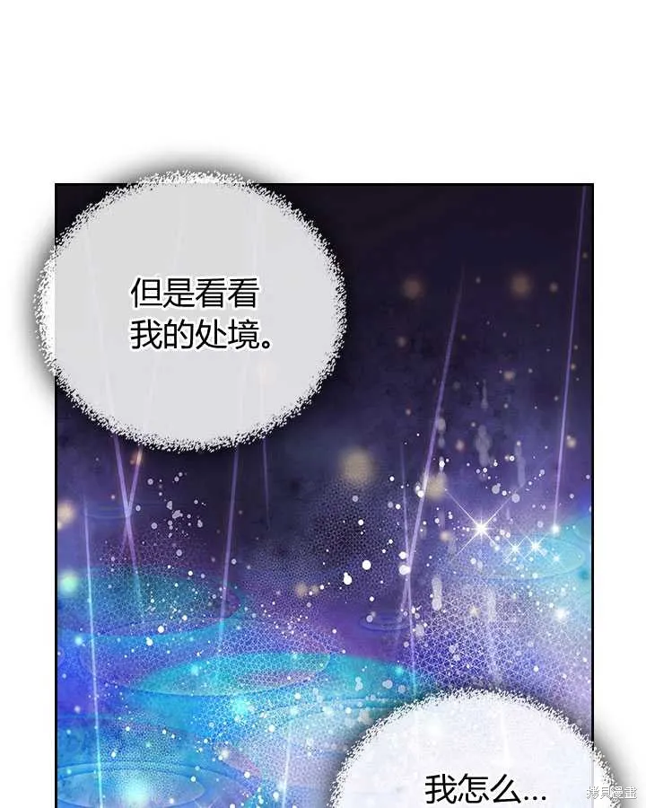 第78话 第68页
