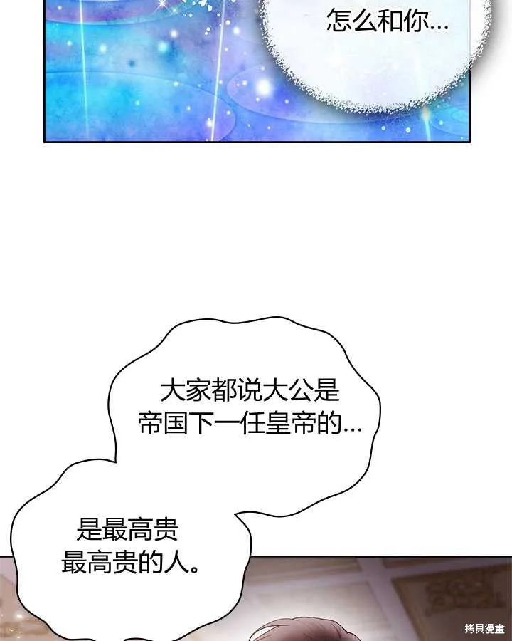 第78话 第69页