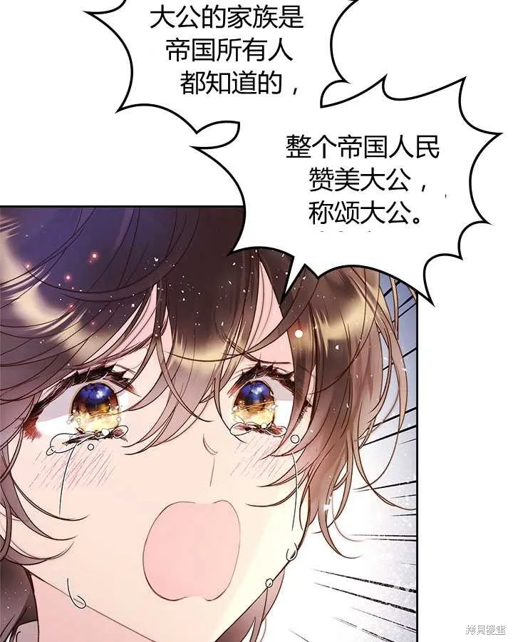 第78话 第71页
