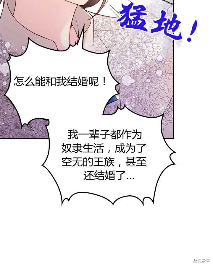 第78话 第72页