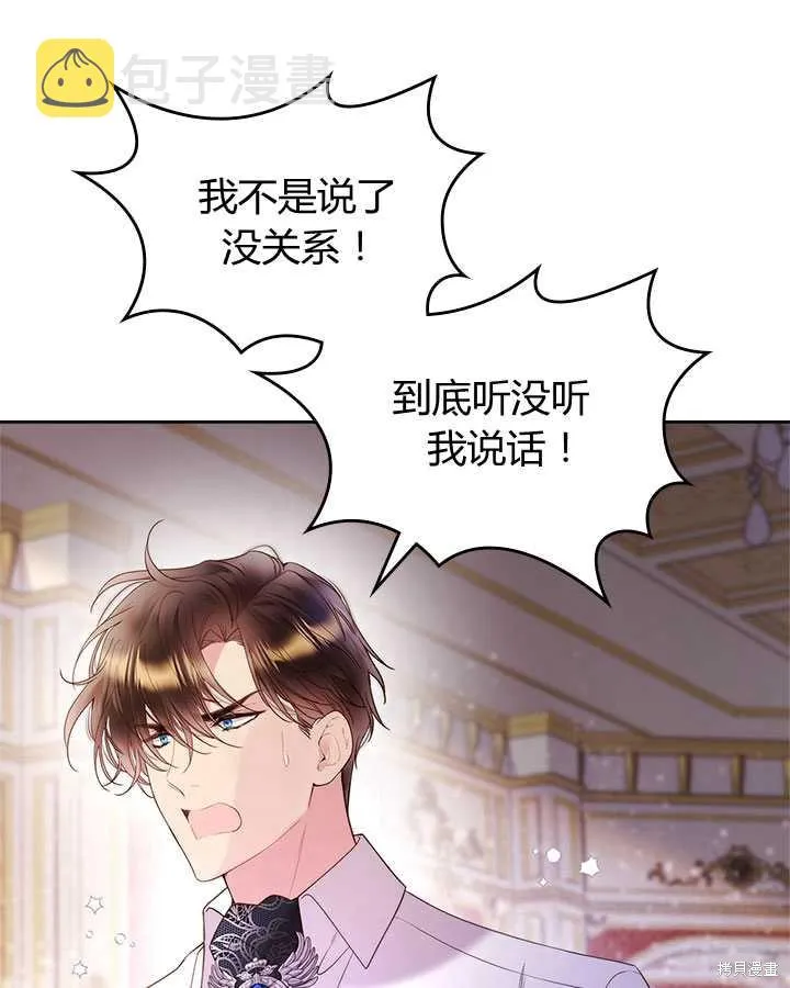 第78话 第73页