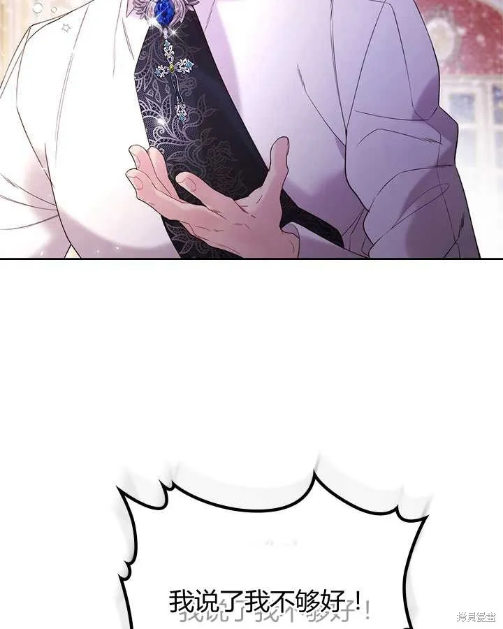 第78话 第74页