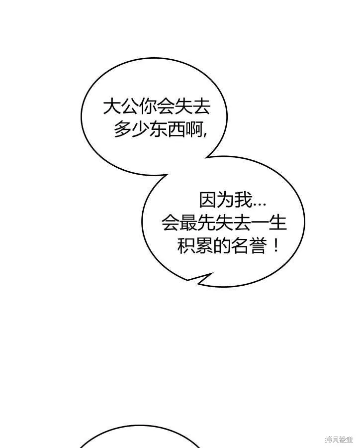 第78话 第77页