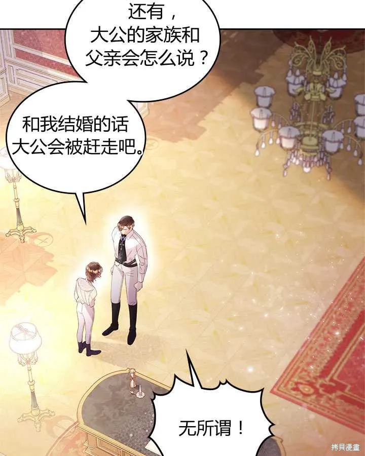 第78话 第78页
