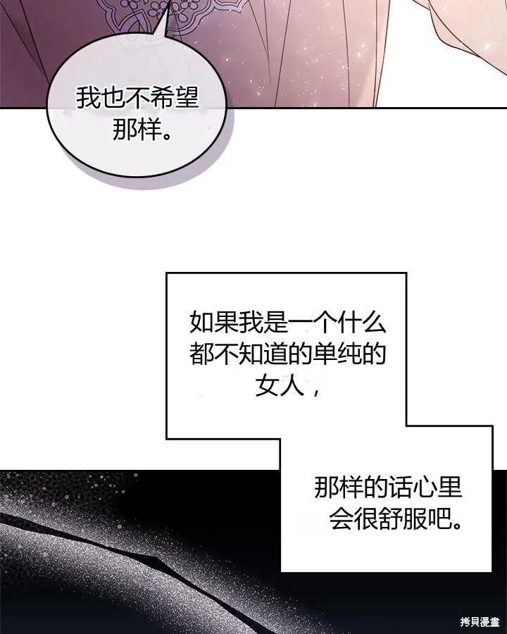第78话 第83页