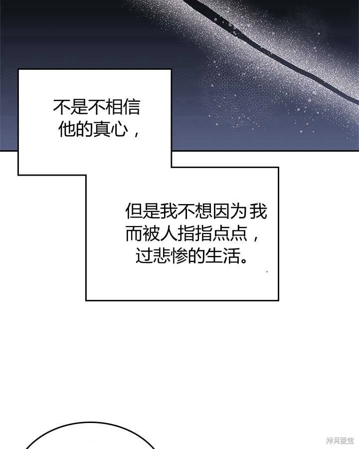 第78话 第84页