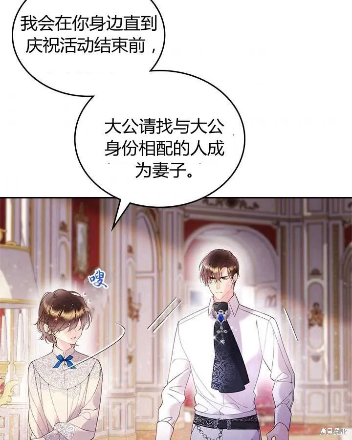 第78话 第85页