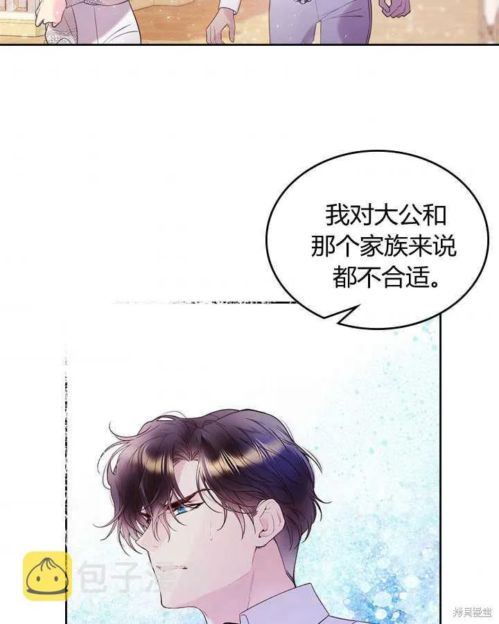 第78话 第86页