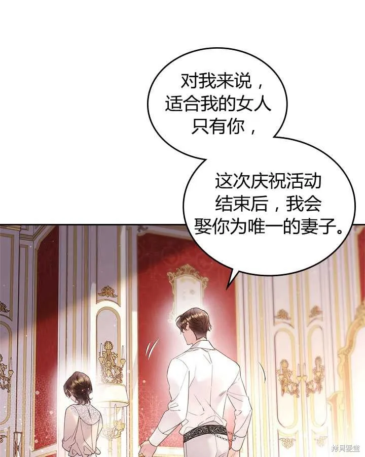 第78话 第88页