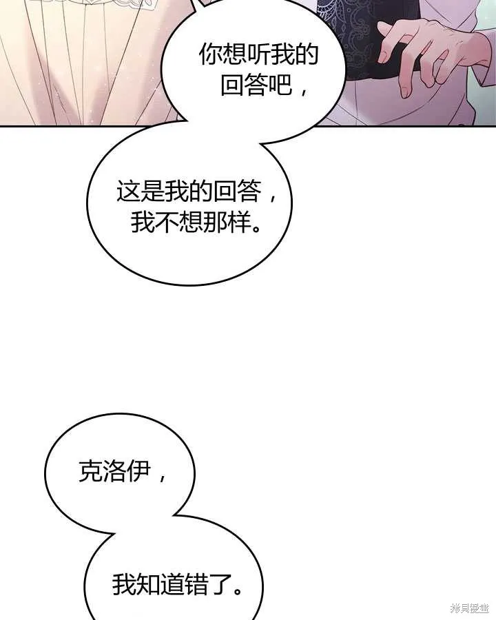 第78话 第92页