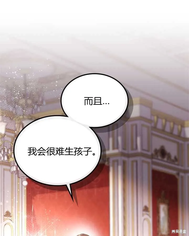 第78话 第99页