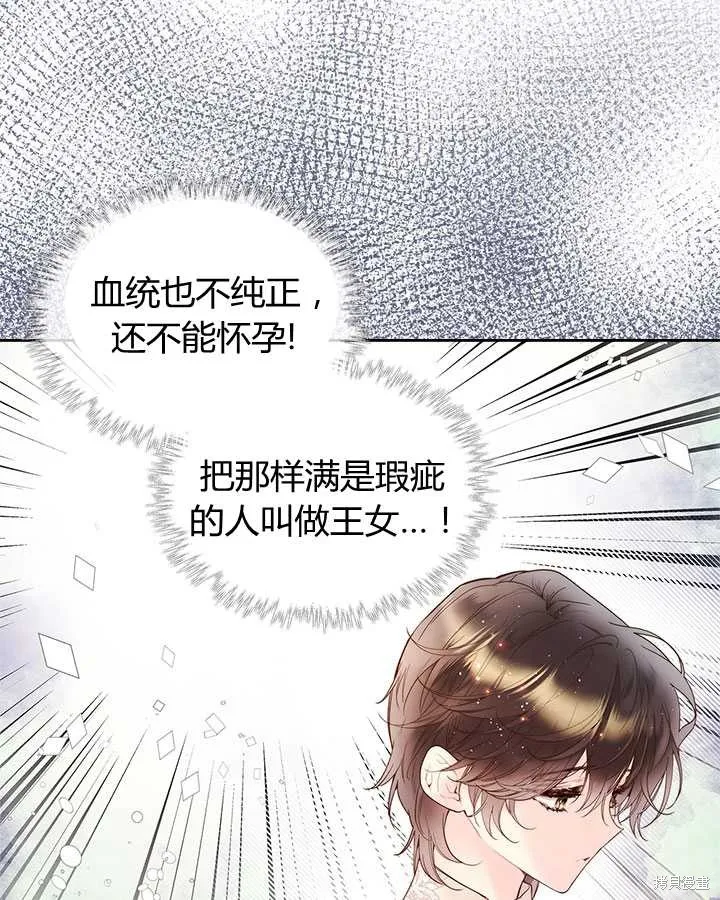 第78话 第101页