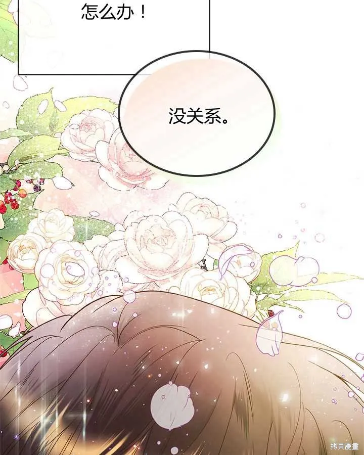 第78话 第104页