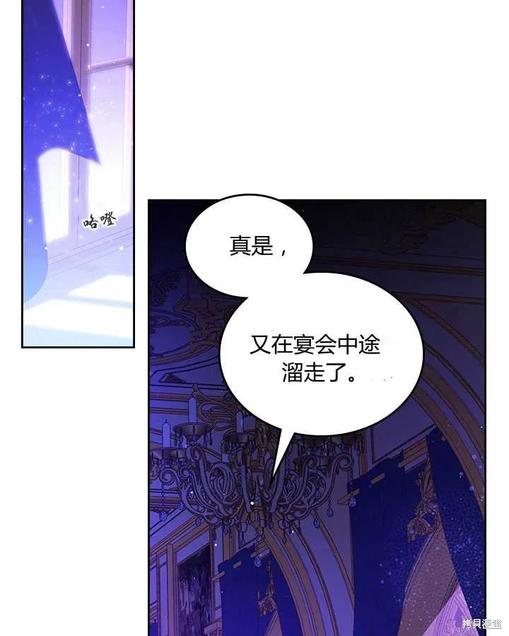 第77话 第4页