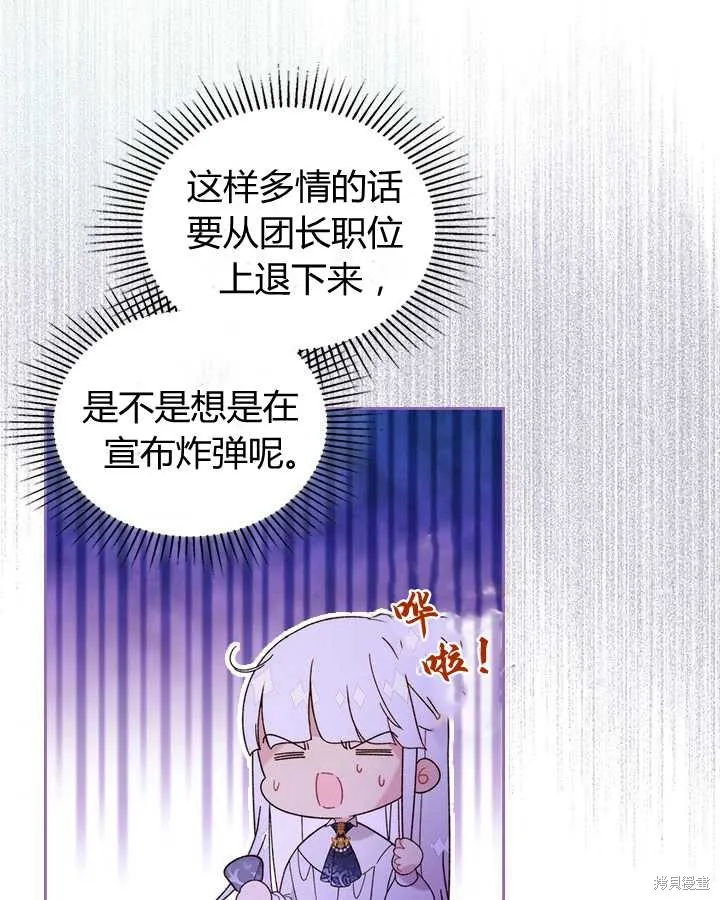 第77话 第6页