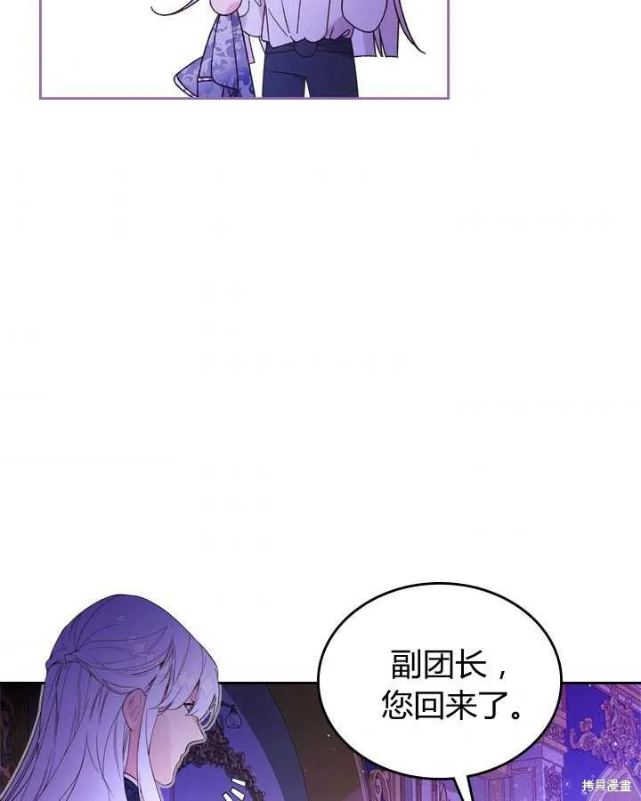 第77话 第7页