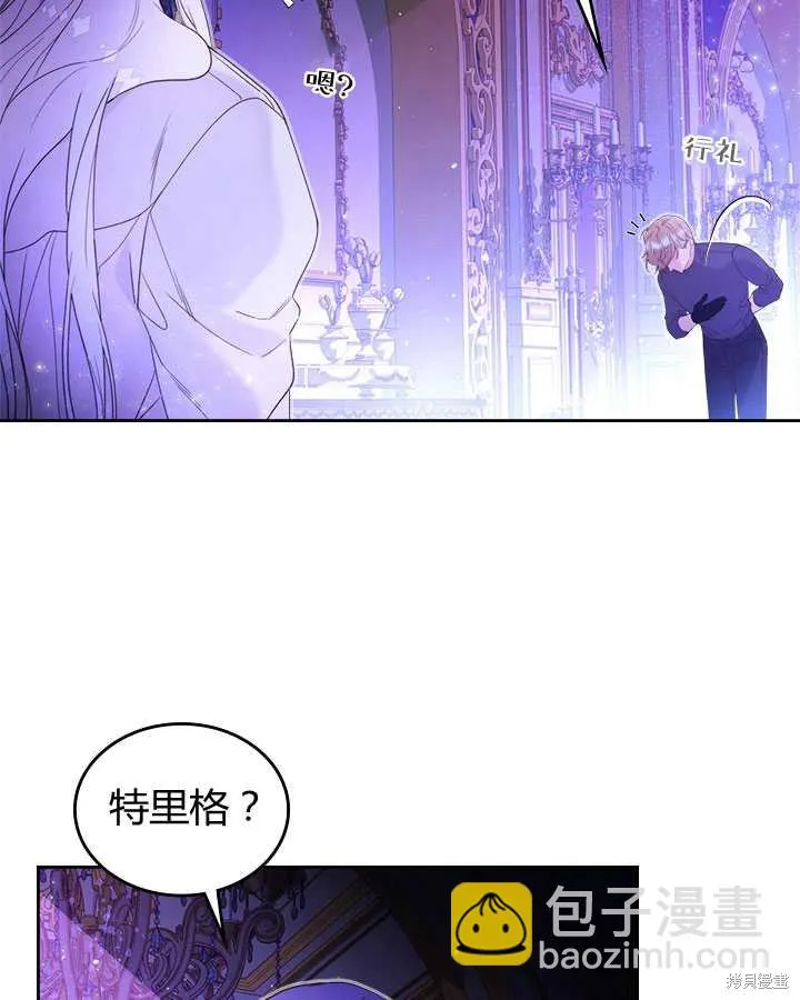 第77话 第8页