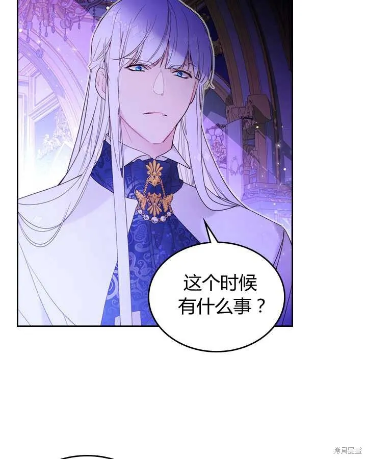 第77话 第9页