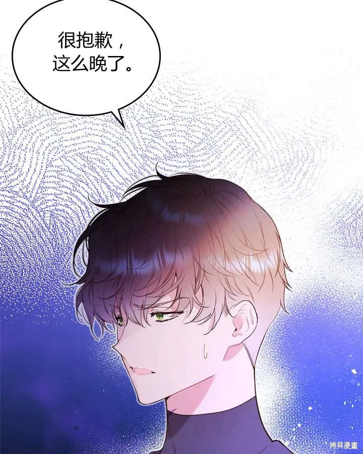 第77话 第10页