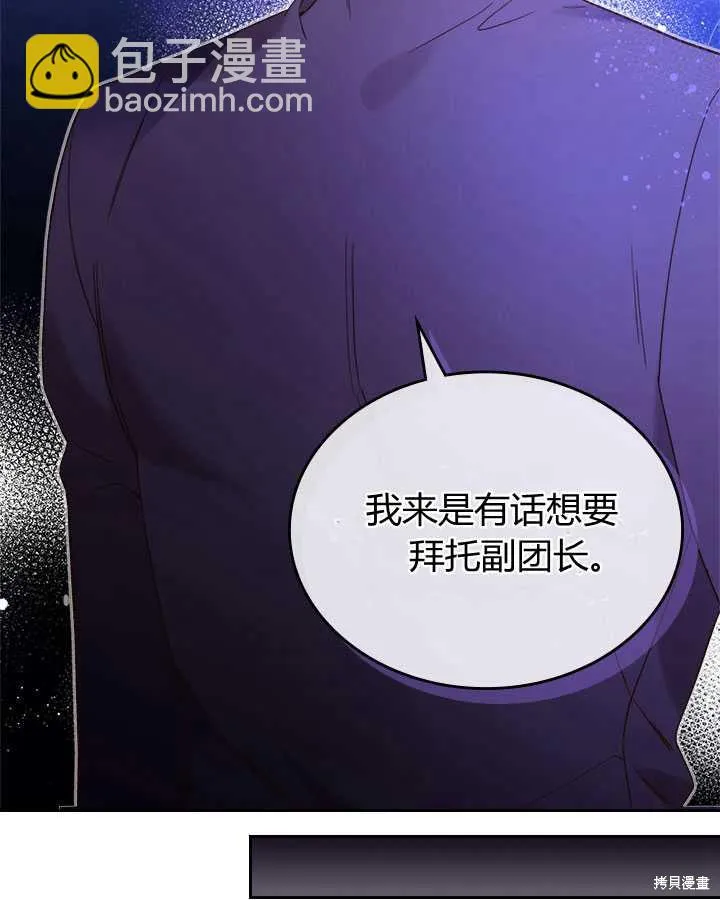 第77话 第11页